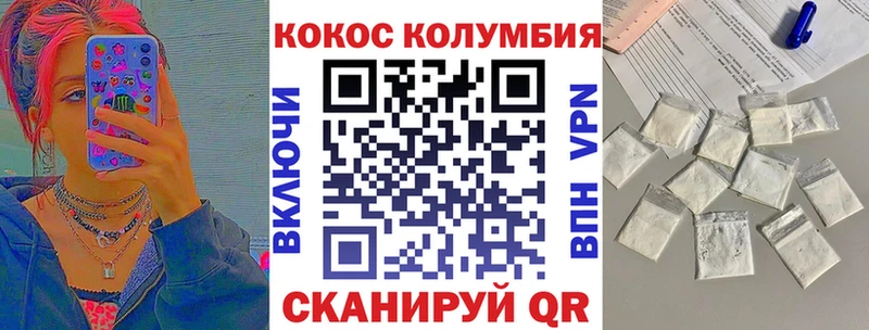 КОКАИН Перу Купить где Александров