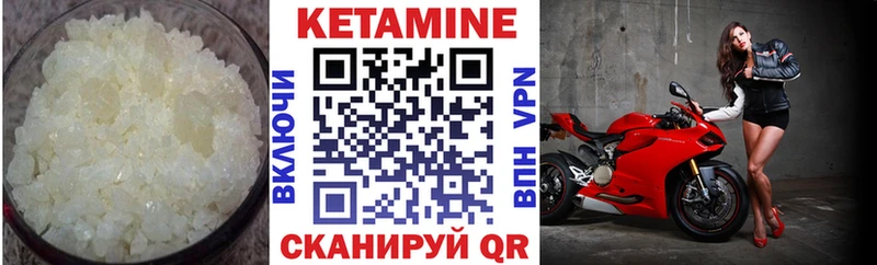 Купить где  Александров  Кетамин VHQ 