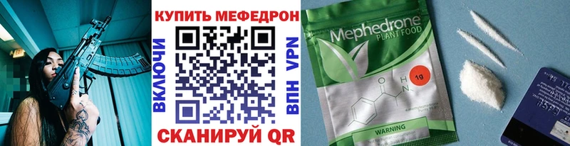 Мефедрон кристаллы  Купить где  Александров 